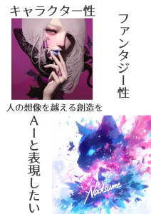 夏目 龍頭（ナツメ ペンドラゴン）