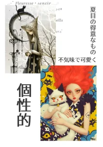 夏目 龍頭（ナツメ ペンドラゴン）