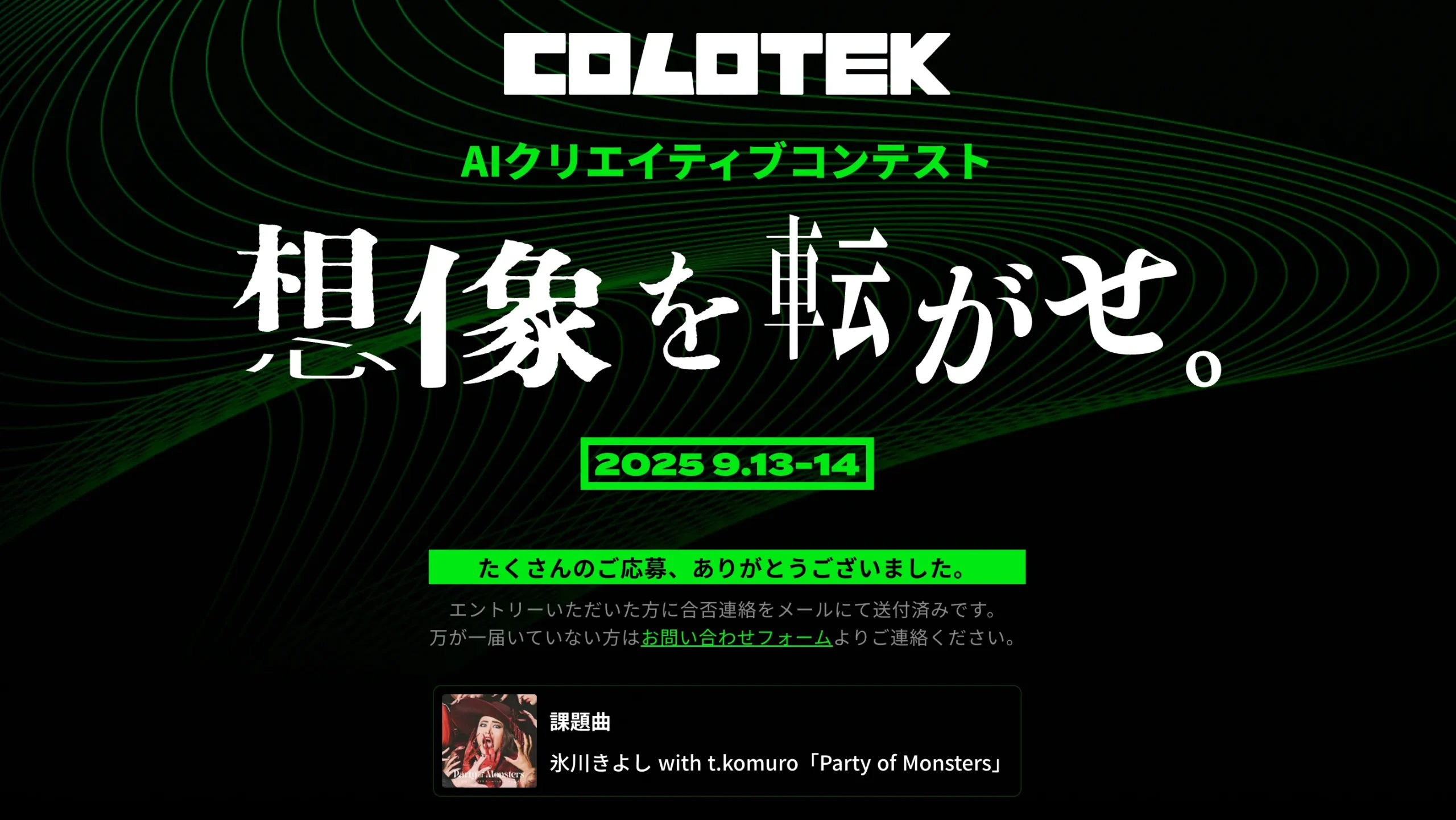 AI Creators Community Members Triumph at "COLOTEK" - AoKi¹⁰⁴ Wins Grand Prize, takahashi hiromu Takes Home Double Awards