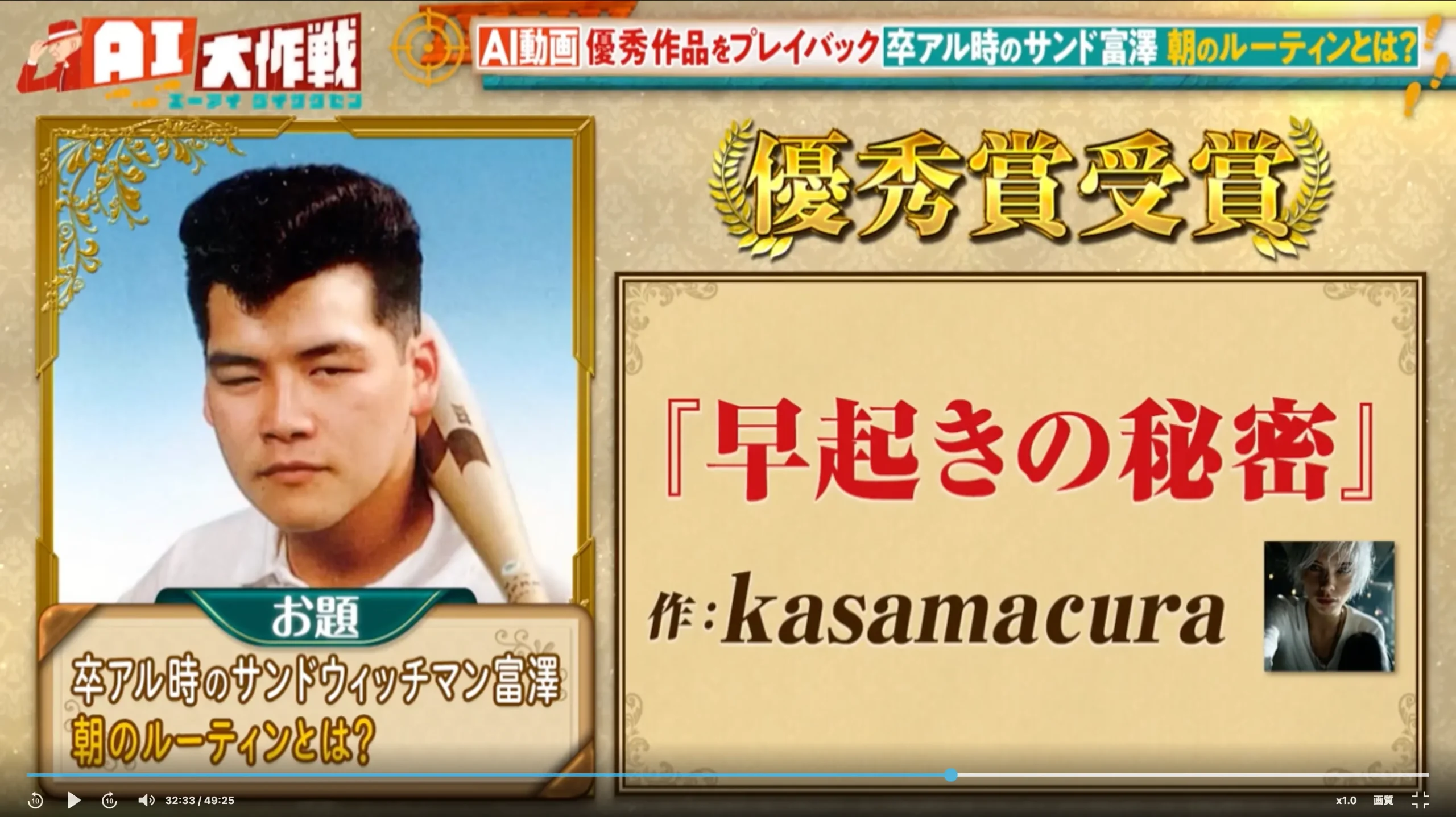 Japan AI Clip Challenge